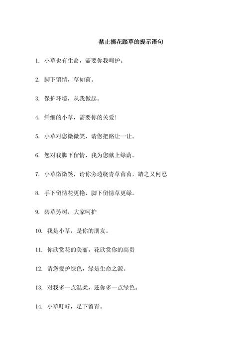 植物名言藏何智慧？-图3