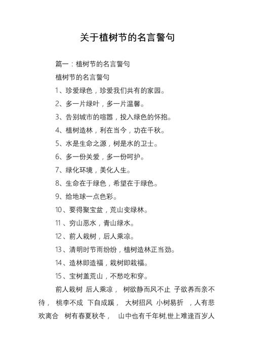 植物名言藏何智慧？-图2