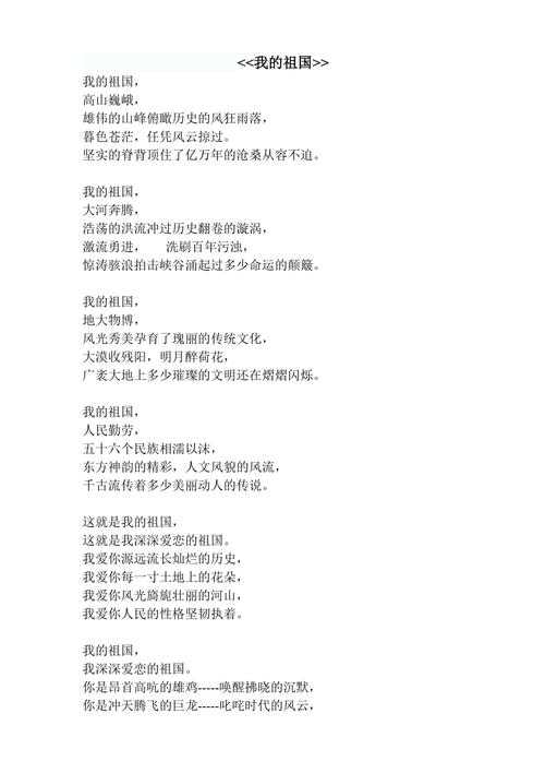 国庆小诗藏何情？-图3