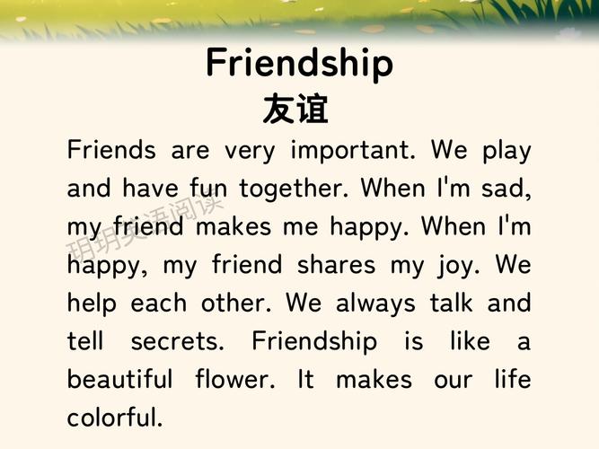 友情的英语诗歌-图1