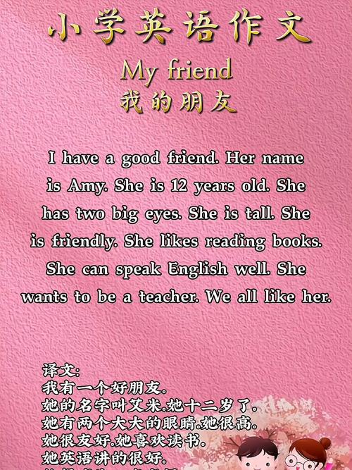 友情的英语诗歌-图3