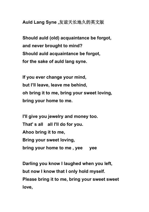 友情的英语诗歌-图2
