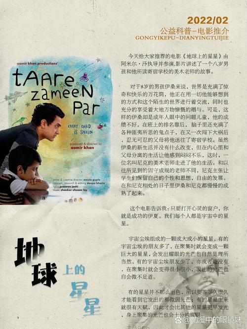 地球上的星星，是诗里的光吗？-图1