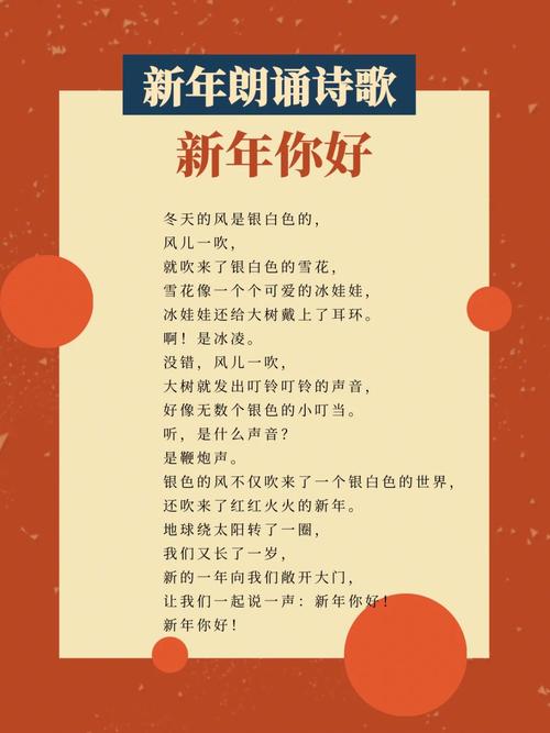 适合年会的诗歌朗诵-图1