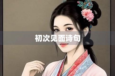 诗歌见面，何以动人？-图3