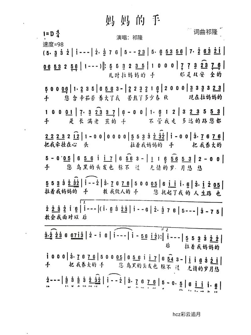 妈妈的手藏着多少温柔故事？-图1