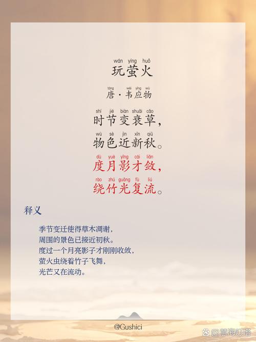 诗歌《火》-图3