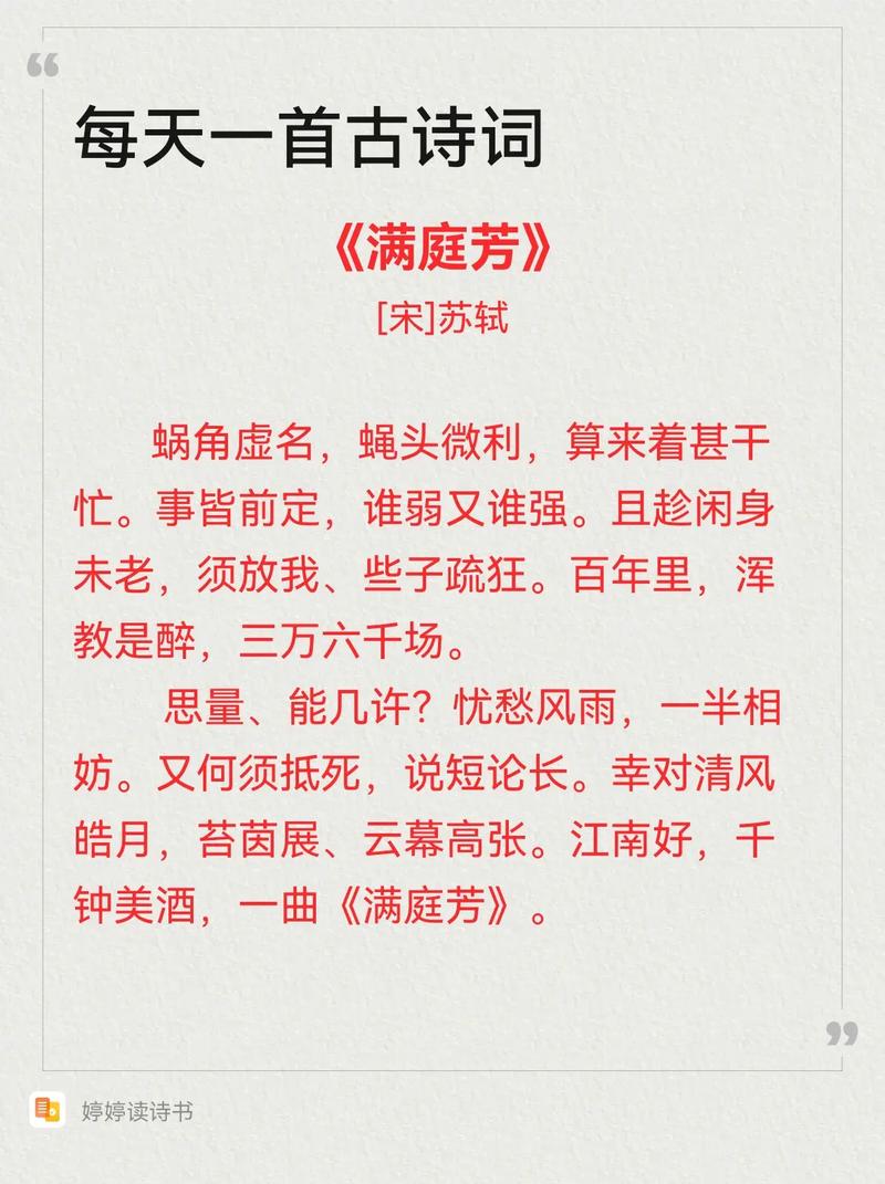 宋芳诗歌有何独特魅力？-图2