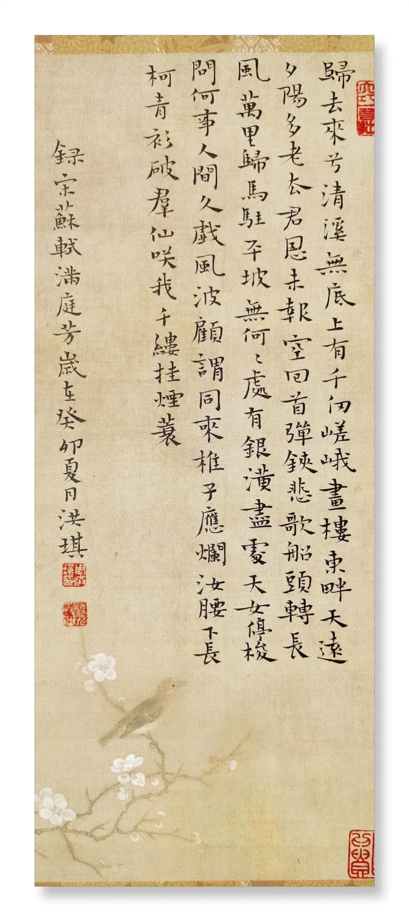 宋芳诗歌有何独特魅力？-图3