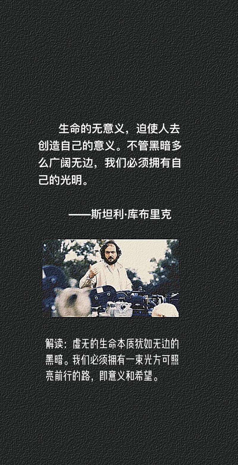 库布里克名言有何深意？-图1