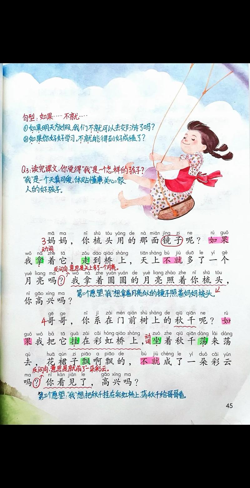 彩虹是什么诗？-图1