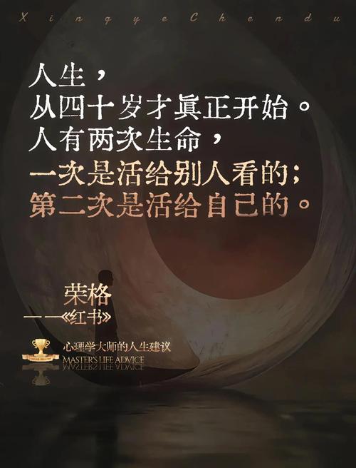 活出自我的名人名言-图2