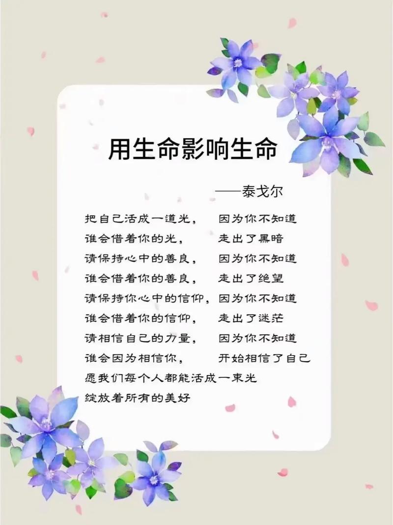 活出自我的名人名言-图3