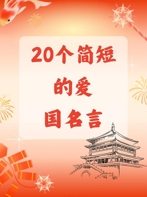 家国一的名言-图1