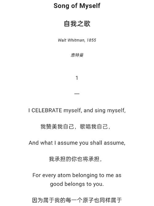 惠特曼诗歌-图3 惠特曼诗歌-图3