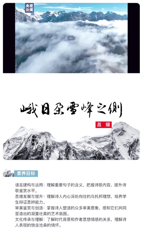 雪峰名人名言-图1