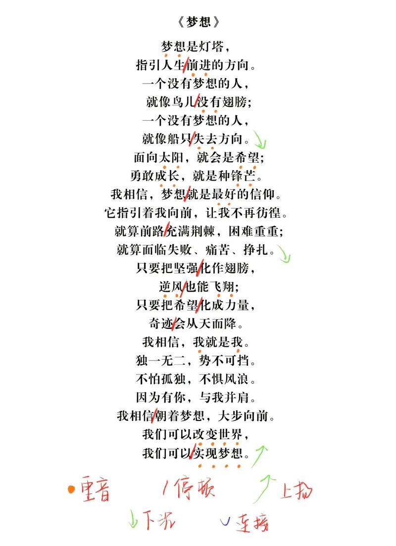 梦想的诗歌-图1 梦想的诗歌-图1