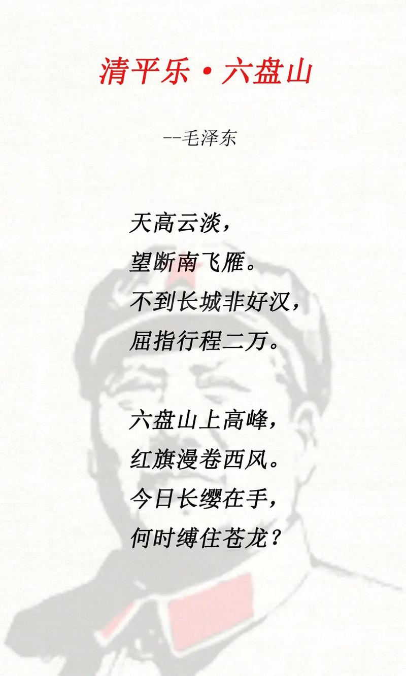 赞颂伟人的诗歌-图1