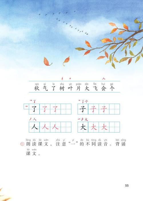 中班诗歌秋天-图2