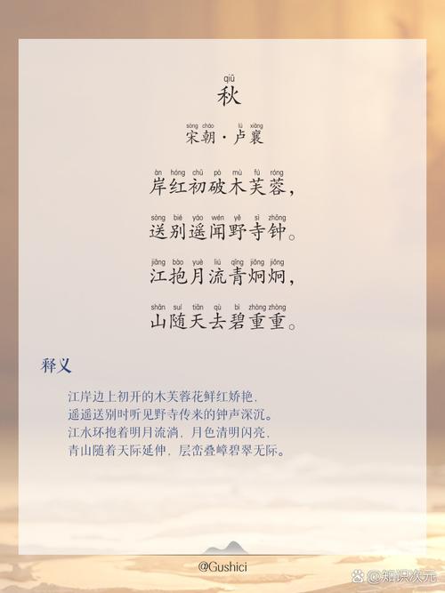 中班诗歌秋天-图1