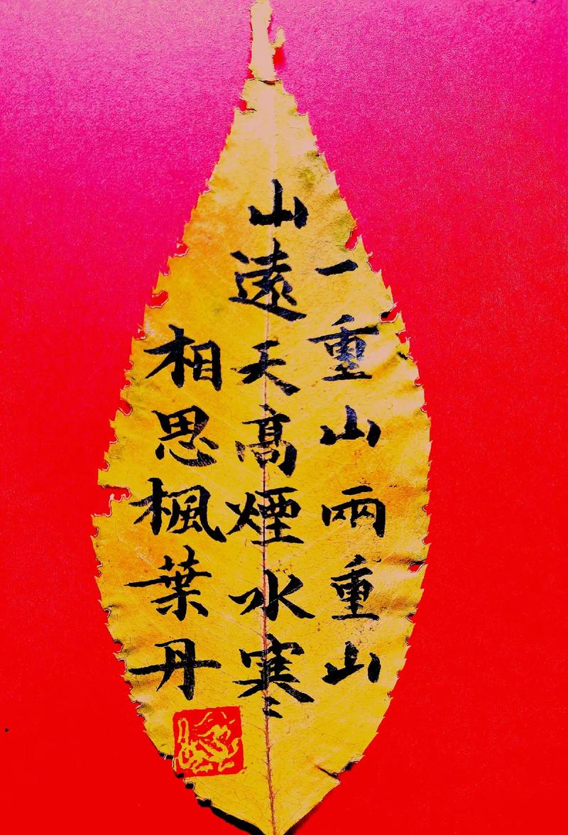 红枫诗歌-图1 红枫诗歌-图1