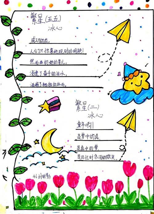 关于童年的儿童诗歌-图2