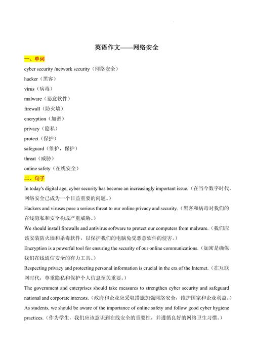 关于安全的英语名言-图2