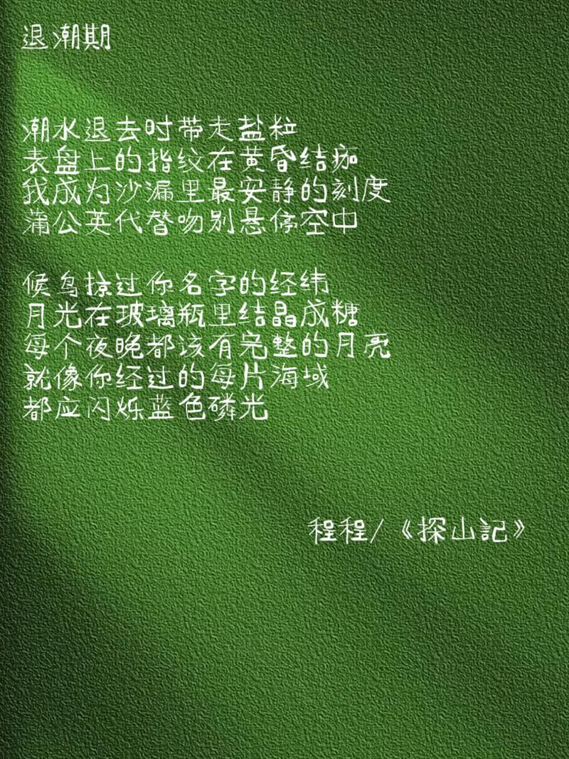 月亮外国诗歌-图3