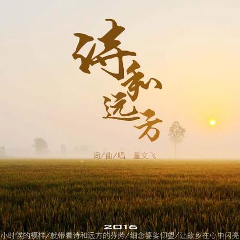 致远方为何诉衷肠？-图2