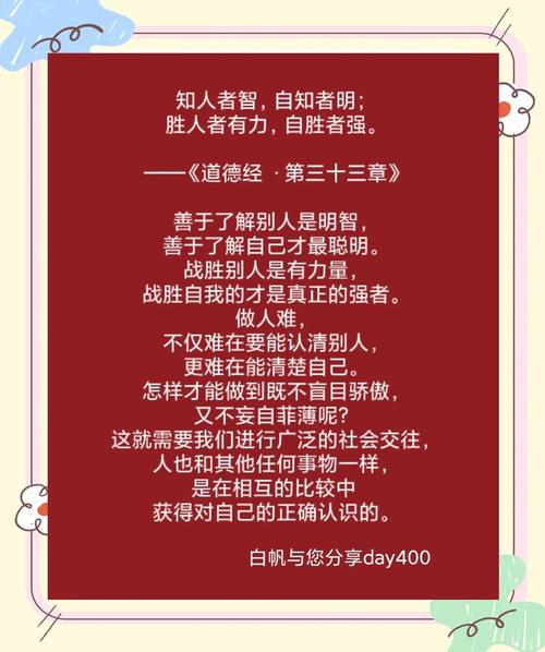 何为自知之明的真谛？-图1