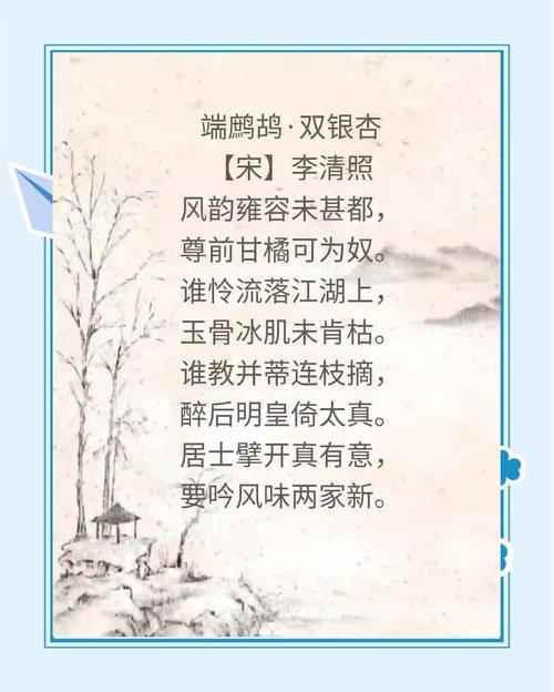 银杏叶诗中藏着什么?-图3 银杏叶诗中藏着什么?-图3