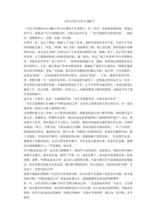 名言启示录，何为人生真谛？-图1