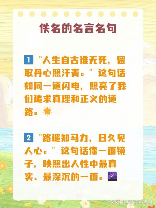 名言启示录，何为人生真谛？-图3