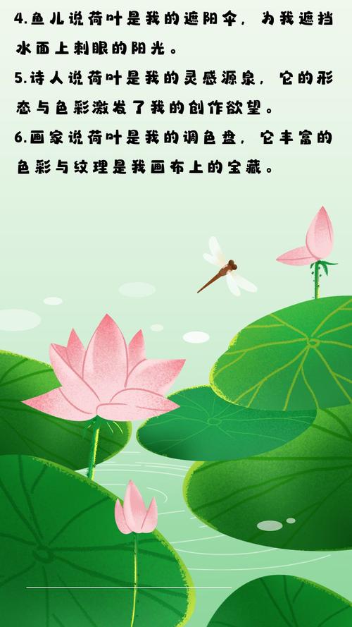 红莲的名言-图2 红莲的名言-图2