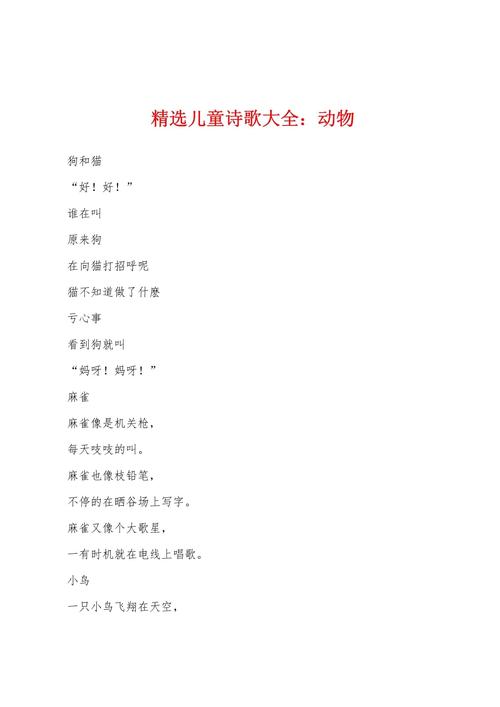 动物在诗里如何现代?-图2 动物在诗里如何现代?-图2