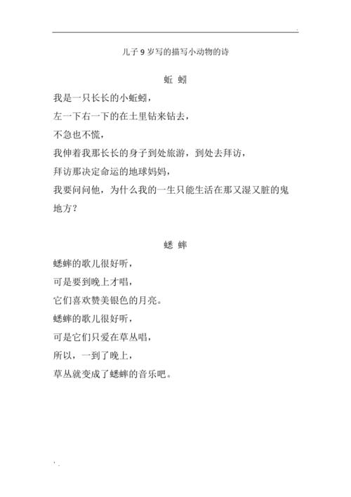 动物在诗里如何现代?-图3 动物在诗里如何现代?-图3