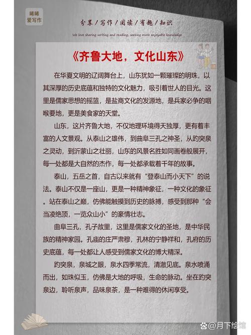 山东名人名言-图1