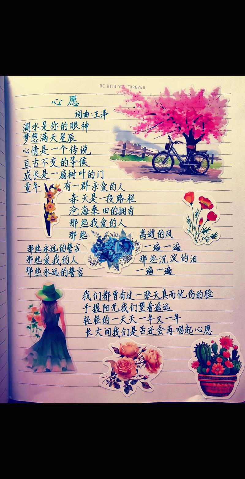 心愿小诗歌藏着什么秘密？-图1