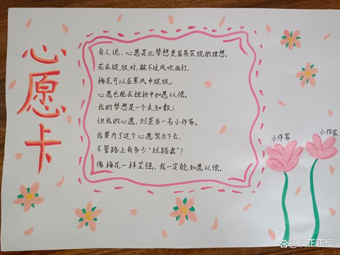 心愿小诗歌藏着什么秘密？-图3