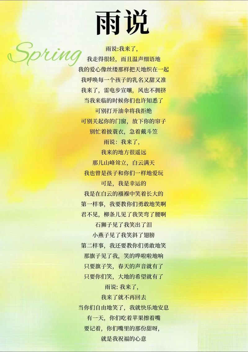 有那些朗诵的诗歌-图2