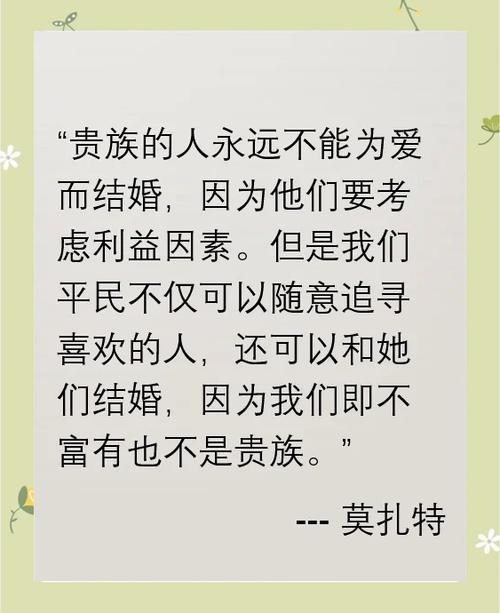 莫扎特名言-图2