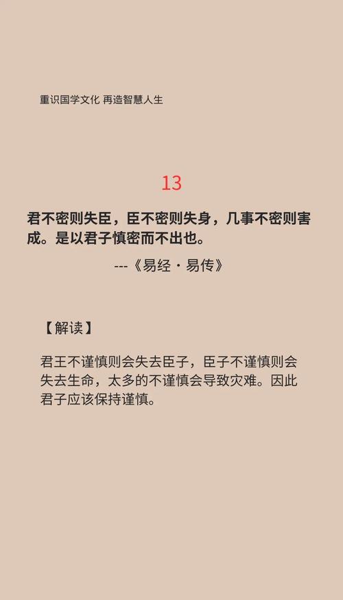 古籍名人名言-图2