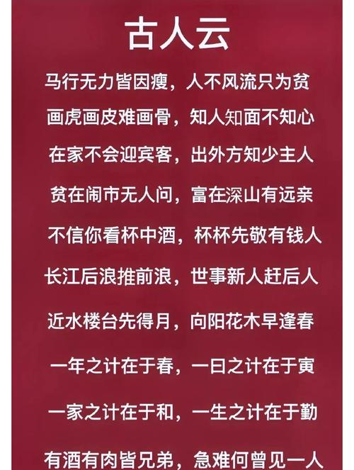 古籍名人名言-图1