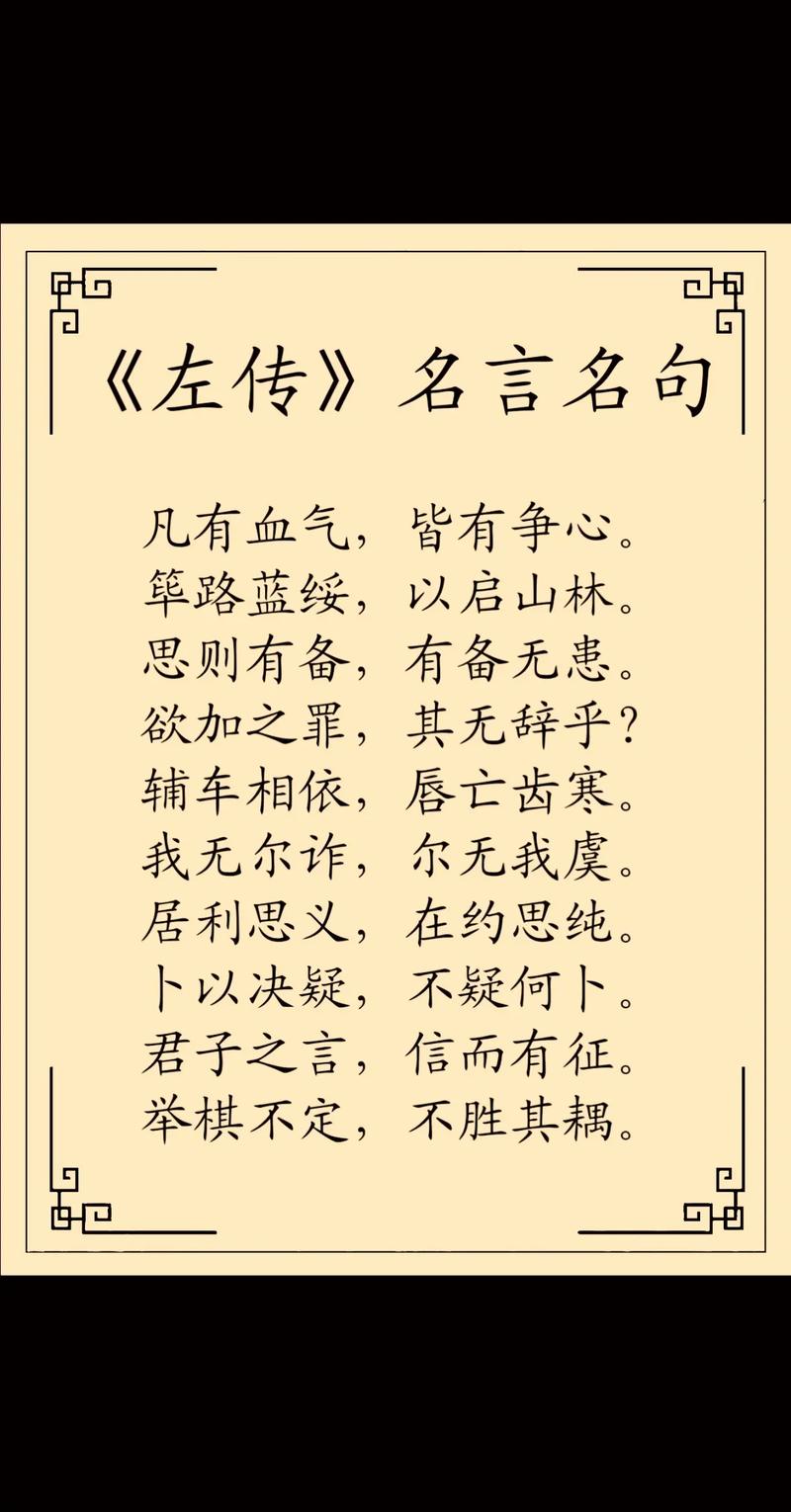 古籍名人名言-图3