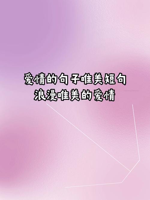 关于爱情的名句名言-图2 关于爱情的名句名言-图2