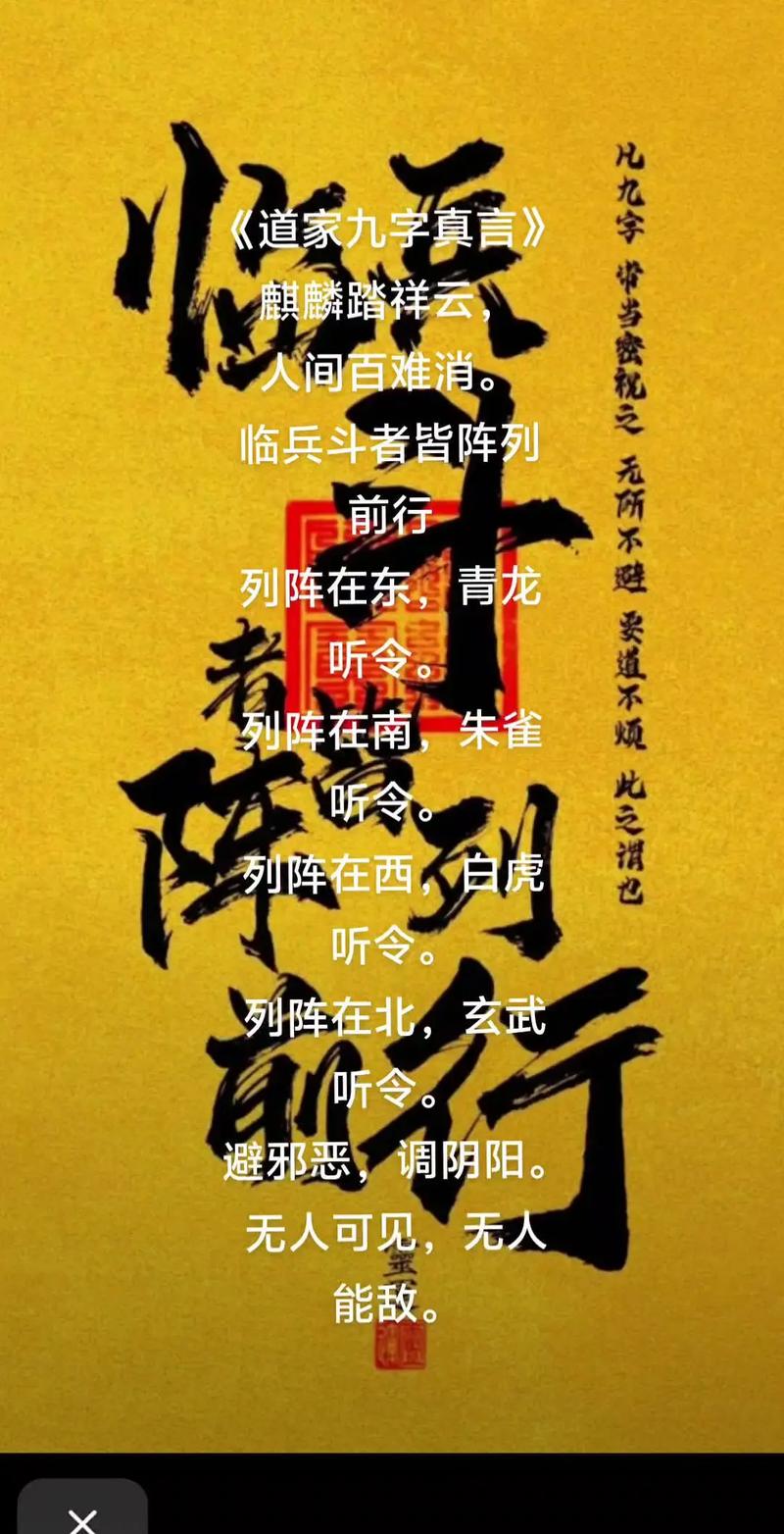 九柱名言有何深意？-图1