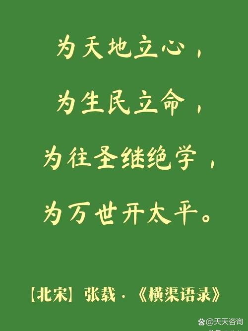 九柱名言有何深意？-图2