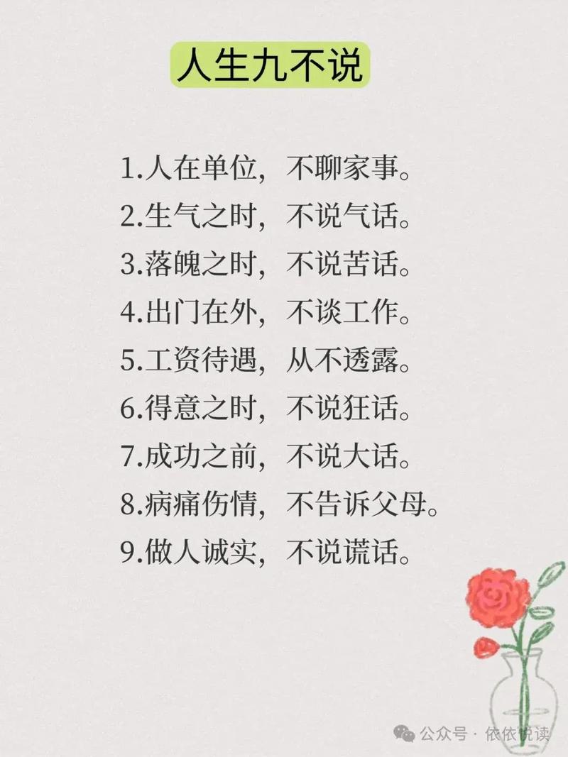 九柱名言有何深意？-图3