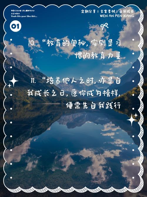 教育家的教育名言-图3