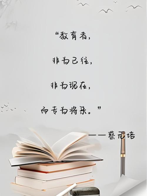 教育家的教育名言-图2